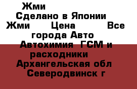 !!!Жми!!! Silane Guard - Сделано в Японии !!!Жми!!! › Цена ­ 990 - Все города Авто » Автохимия, ГСМ и расходники   . Архангельская обл.,Северодвинск г.